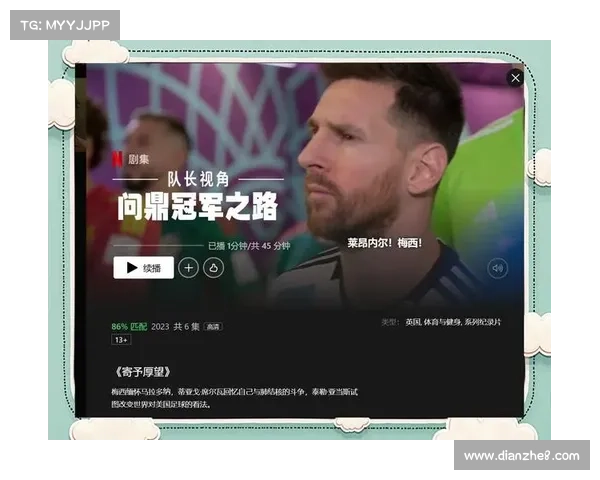《挑战者》网飞足球综艺首播 16国球员激烈角逐谁能赢得最终荣耀 《挑战者》网飞足球综艺首播 16国球员激烈角逐谁能赢得最终荣耀