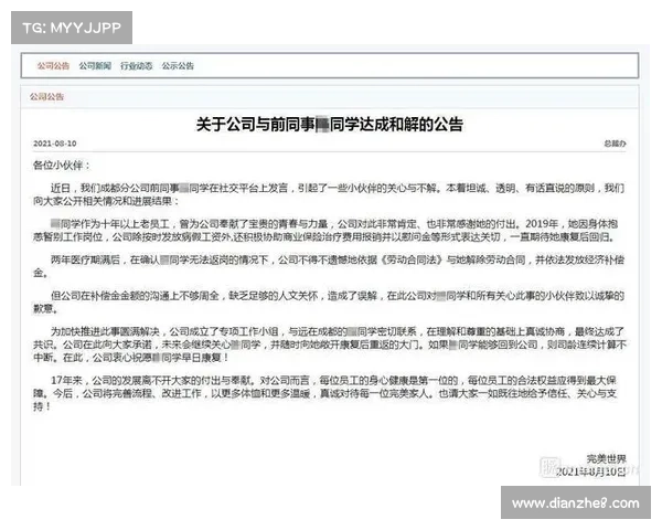 科林蒂安因业绩下滑触发解约条款赞助商撤资面临危机 科林蒂安因业绩下滑触发解约条款赞助商撤资面临危机