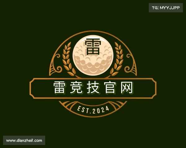 认识雷竞技官网